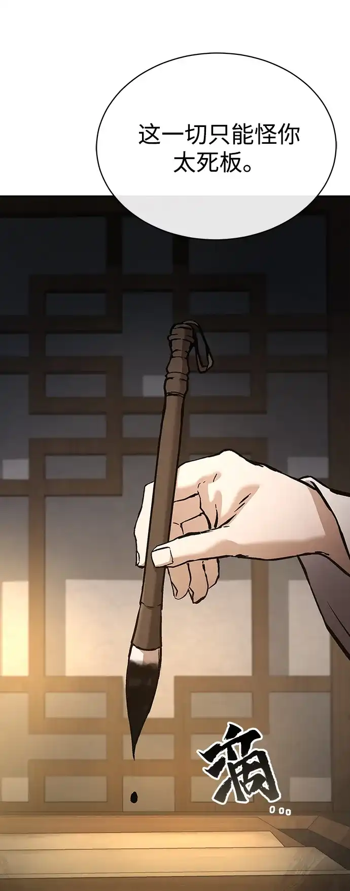 飞龙十三队 第39话 第27页