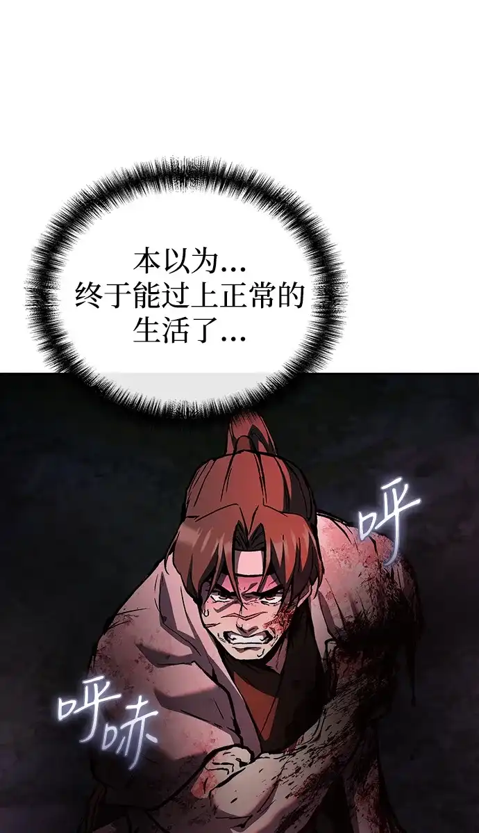 飞龙十三队 第39话 第29页