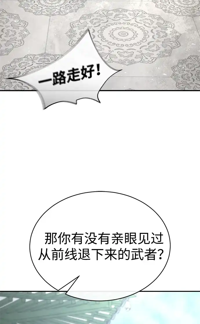 飞龙十三队 第39话 第3页