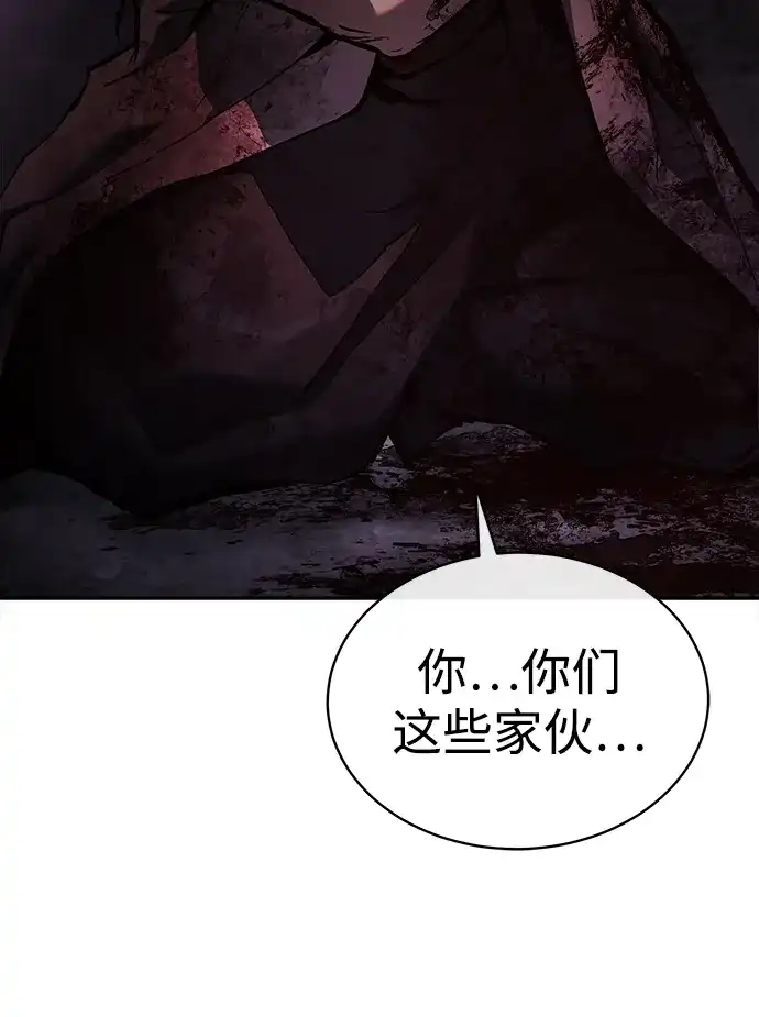 飞龙十三队 第39话 第30页