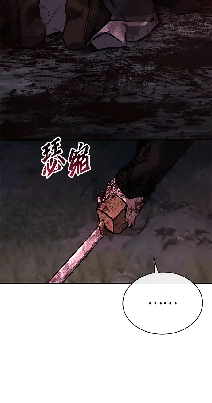 飞龙十三队 第39话 第32页