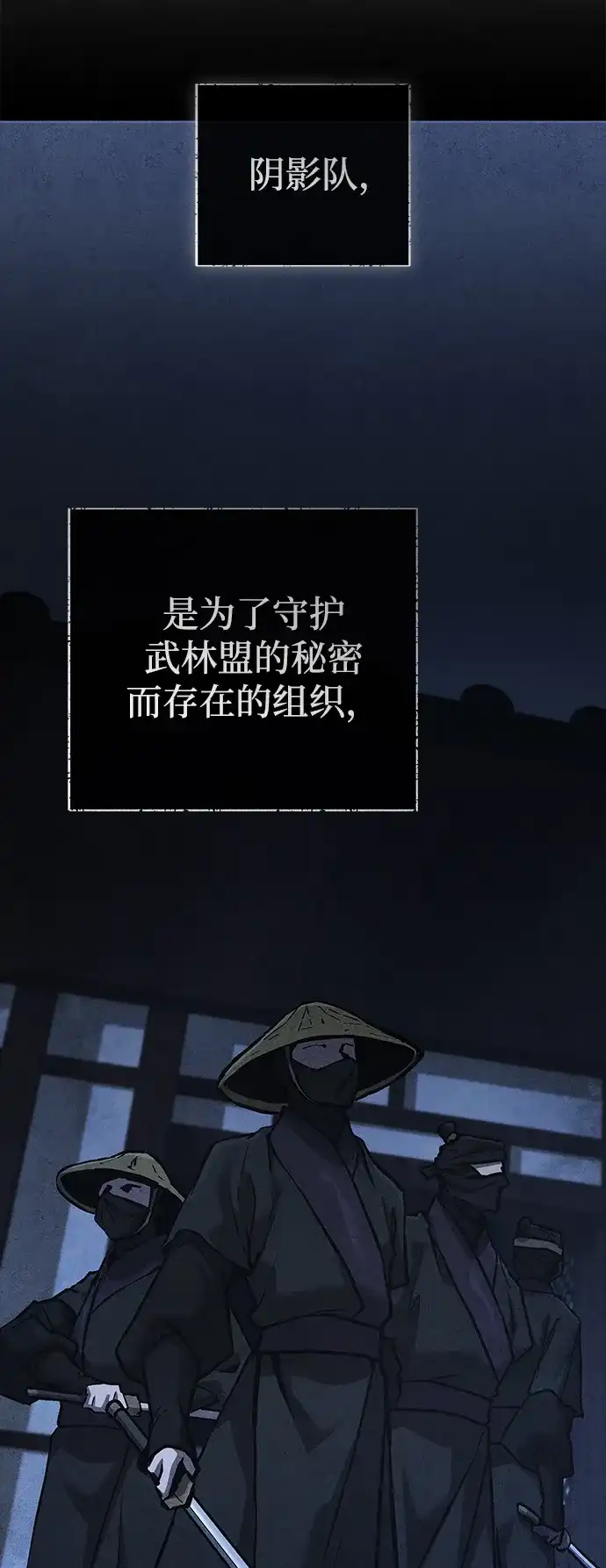 飞龙十三队 第39话 第43页