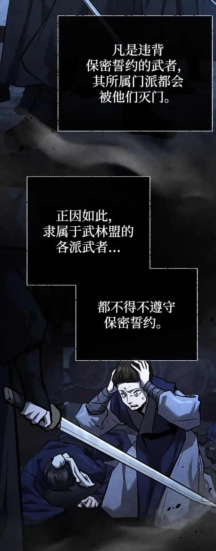 飞龙十三队 第39话 第44页
