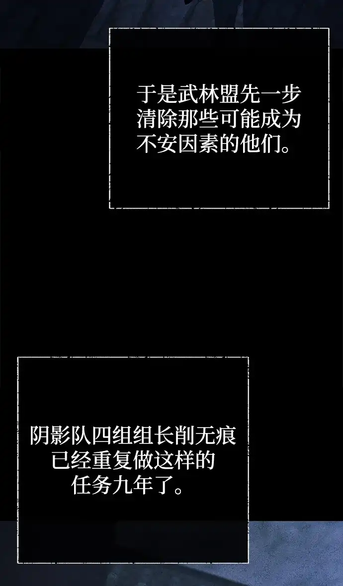 飞龙十三队 第39话 第47页