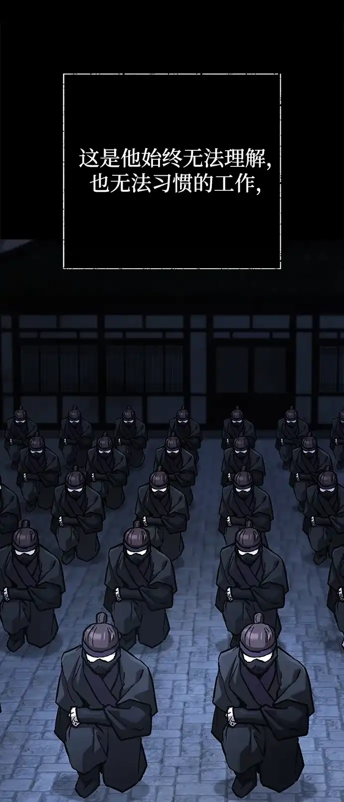飞龙十三队 第39话 第49页