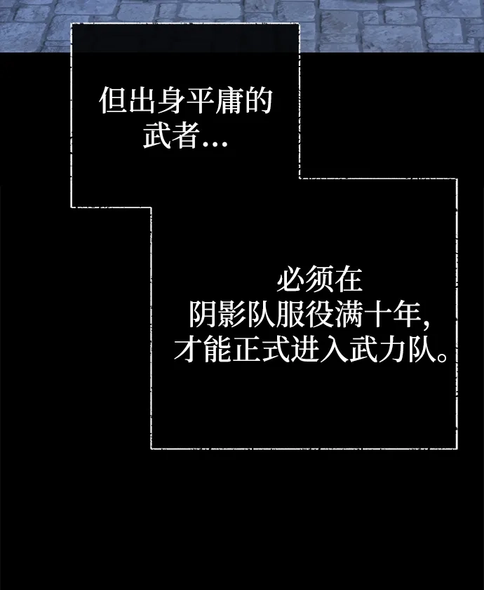 飞龙十三队 第39话 第50页