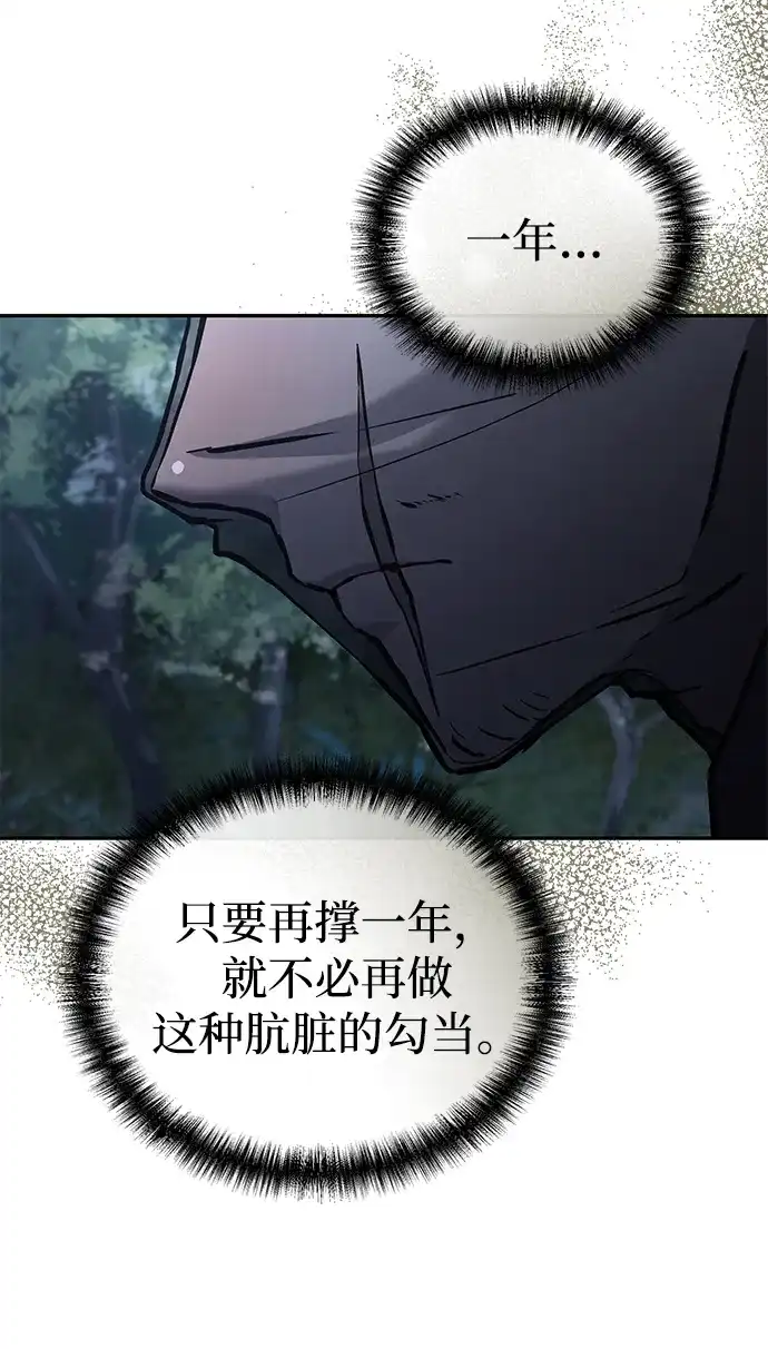飞龙十三队 第39话 第55页
