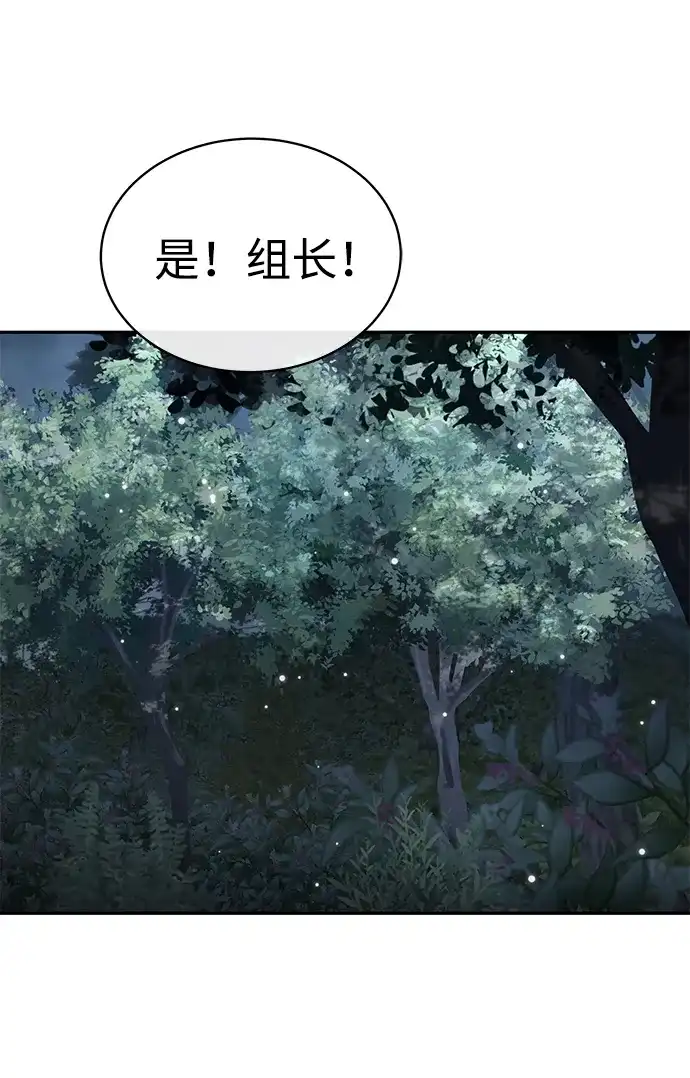 飞龙十三队 第39话 第64页