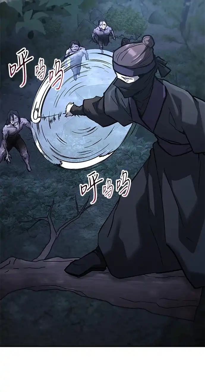飞龙十三队 第39话 第67页