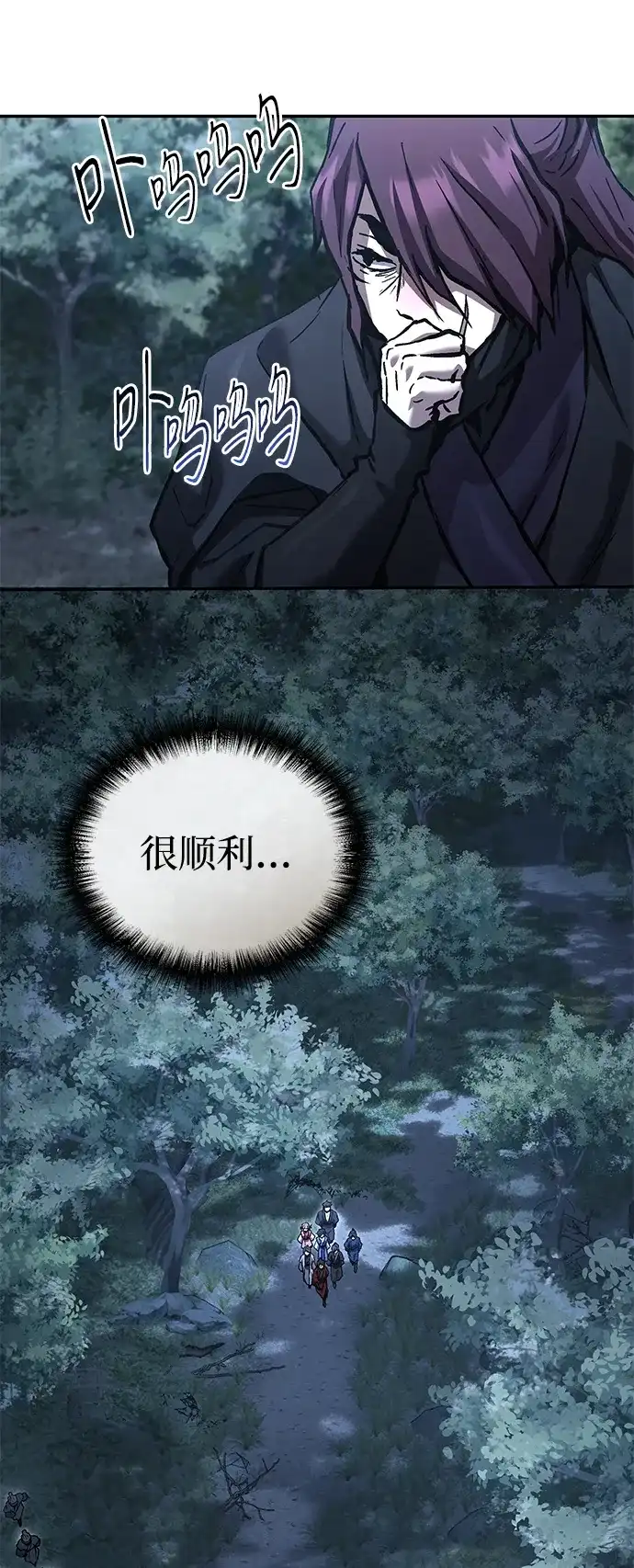 飞龙十三队 第39话 第69页