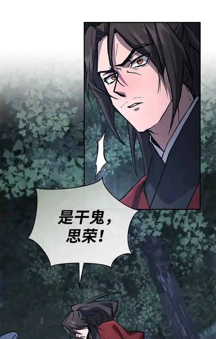 飞龙十三队 第39话 第82页
