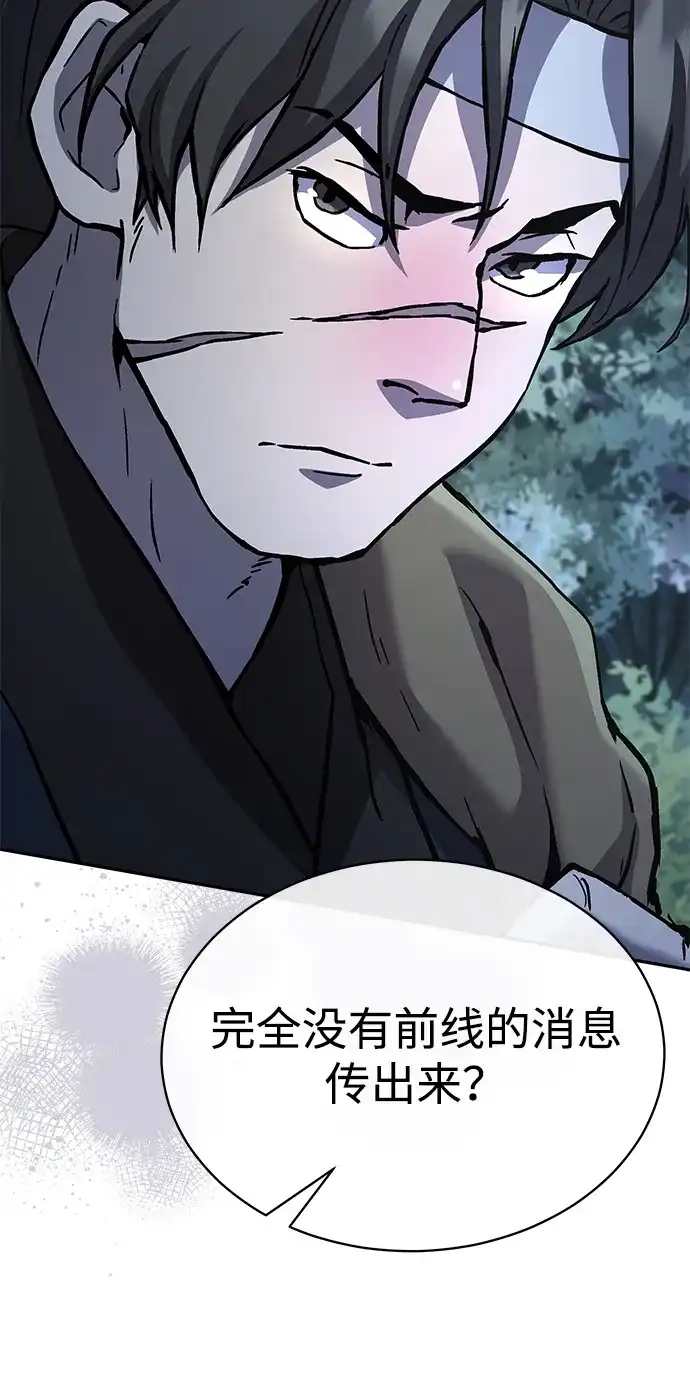 飞龙十三队 第39话 第9页