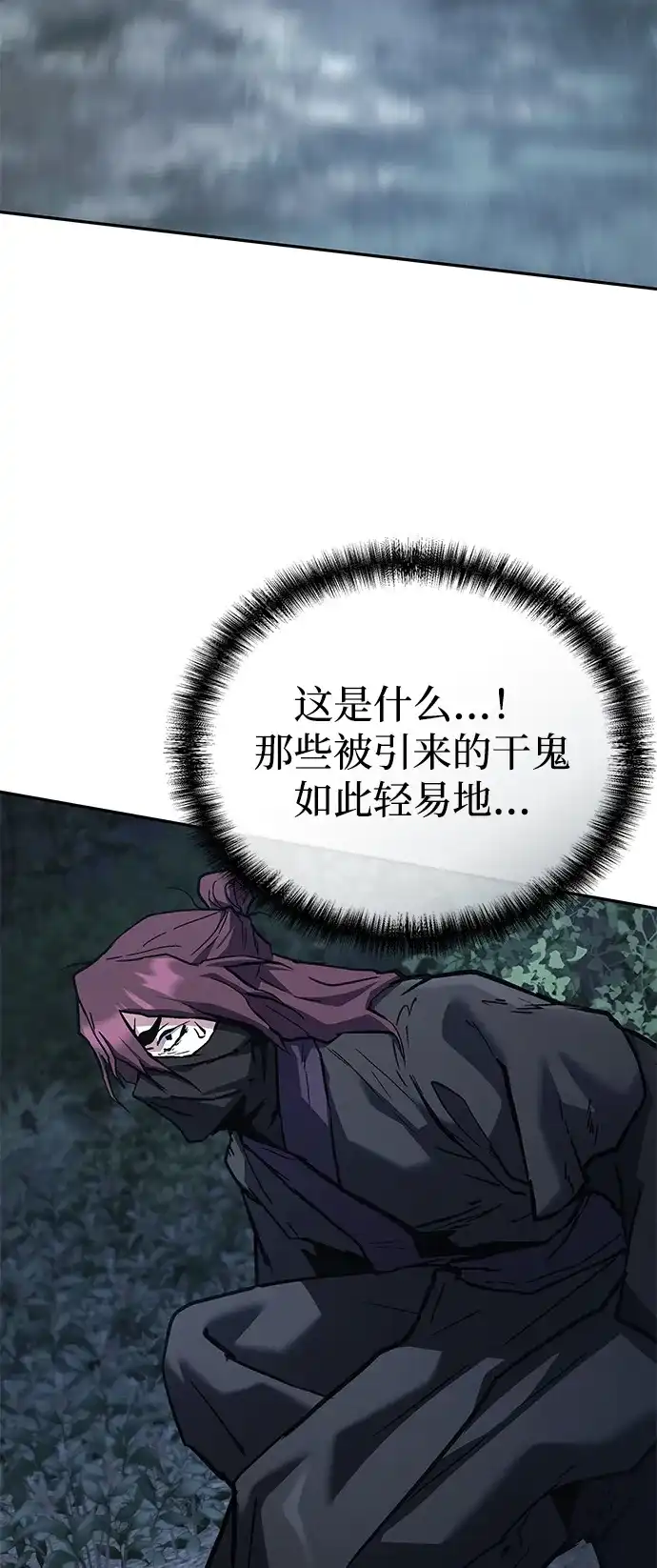 飞龙十三队 第39话 第91页