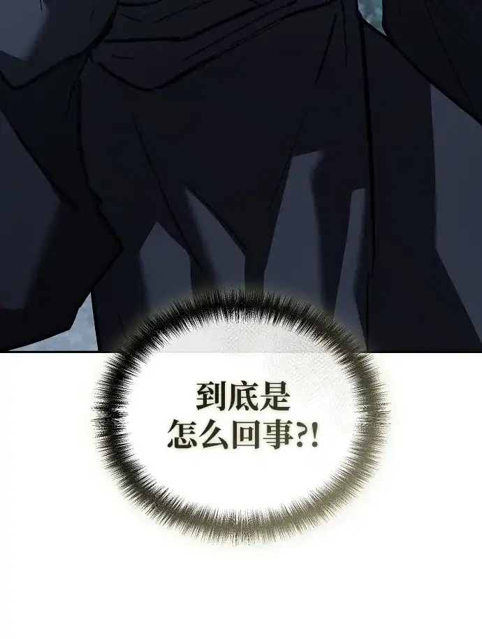 飞龙十三队 第39话 第95页