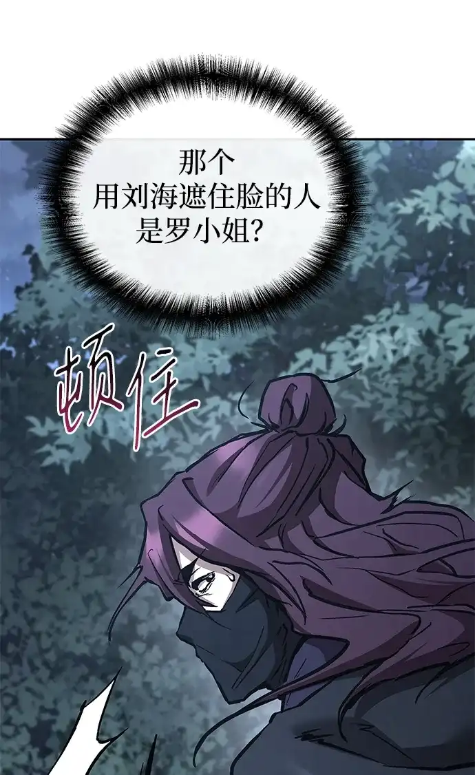 飞龙十三队 第40话 第17页
