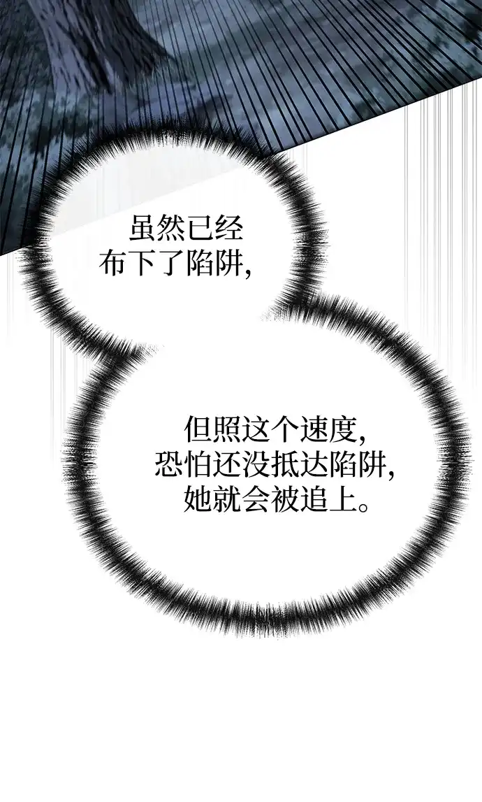 飞龙十三队 第40话 第23页