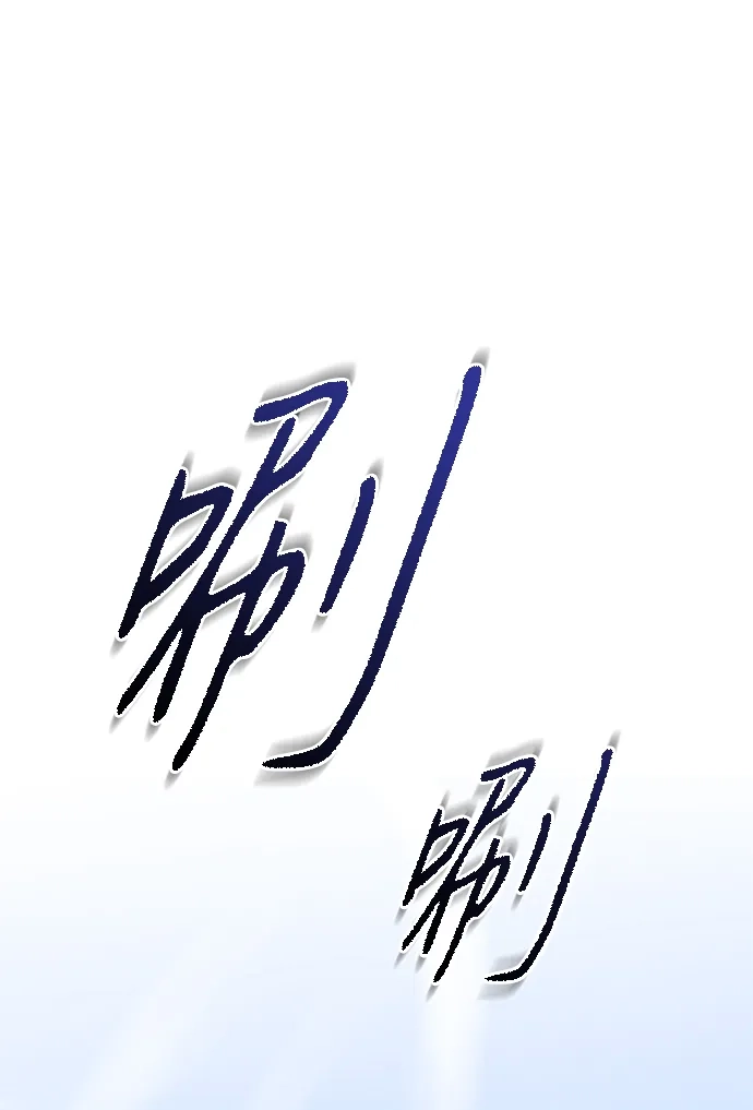 飞龙十三队 第40话 第46页