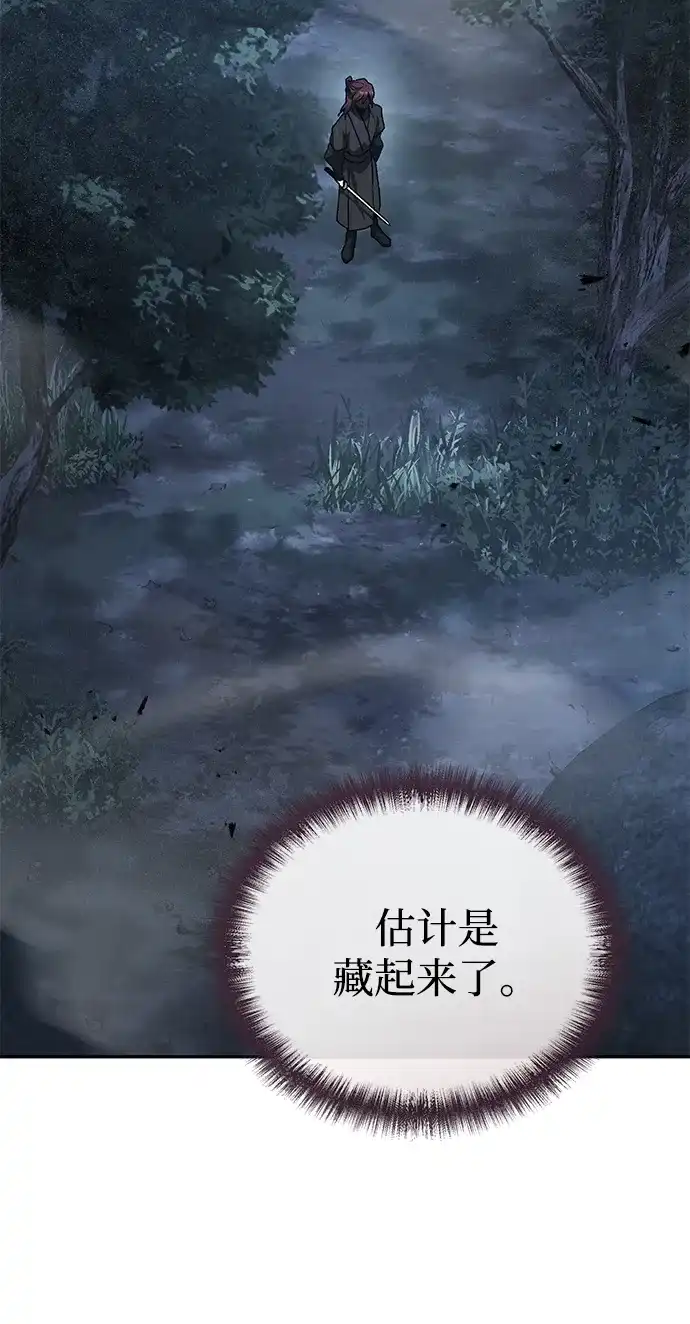 飞龙十三队 第40话 第53页