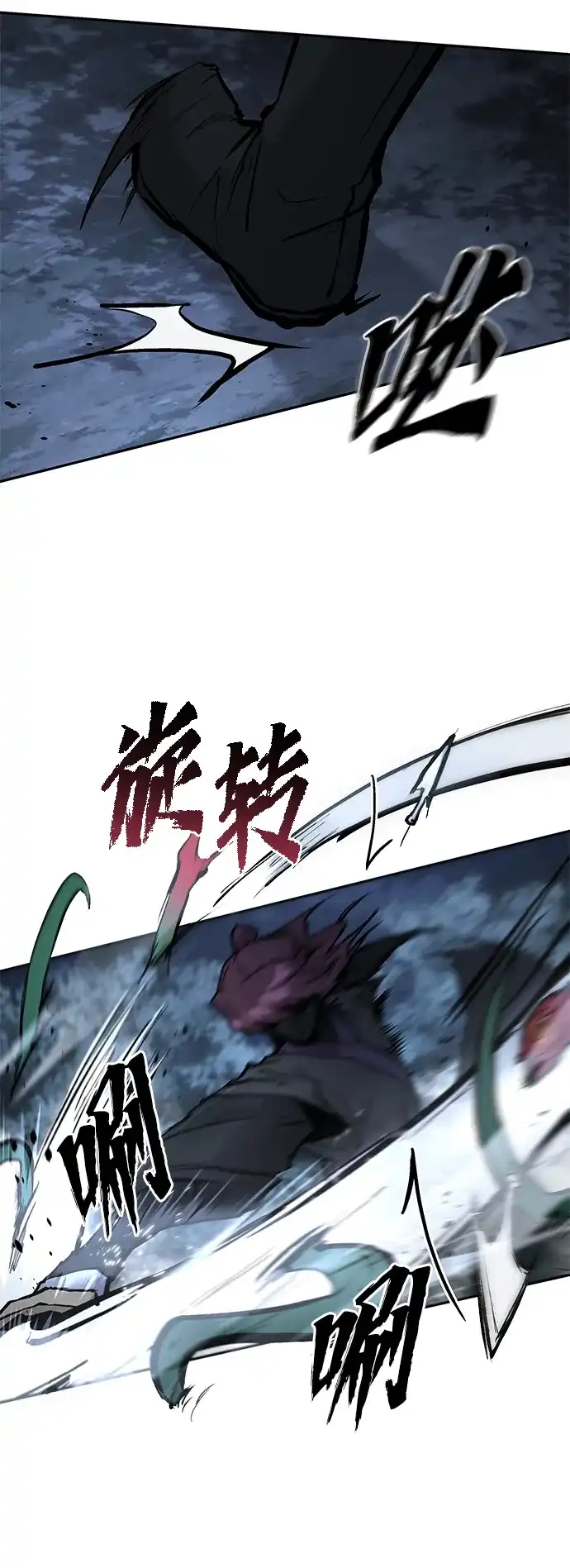 飞龙十三队 第40话 第72页