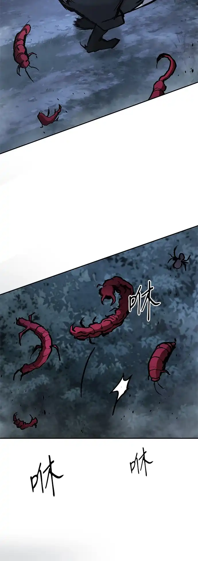 飞龙十三队 第40话 第77页