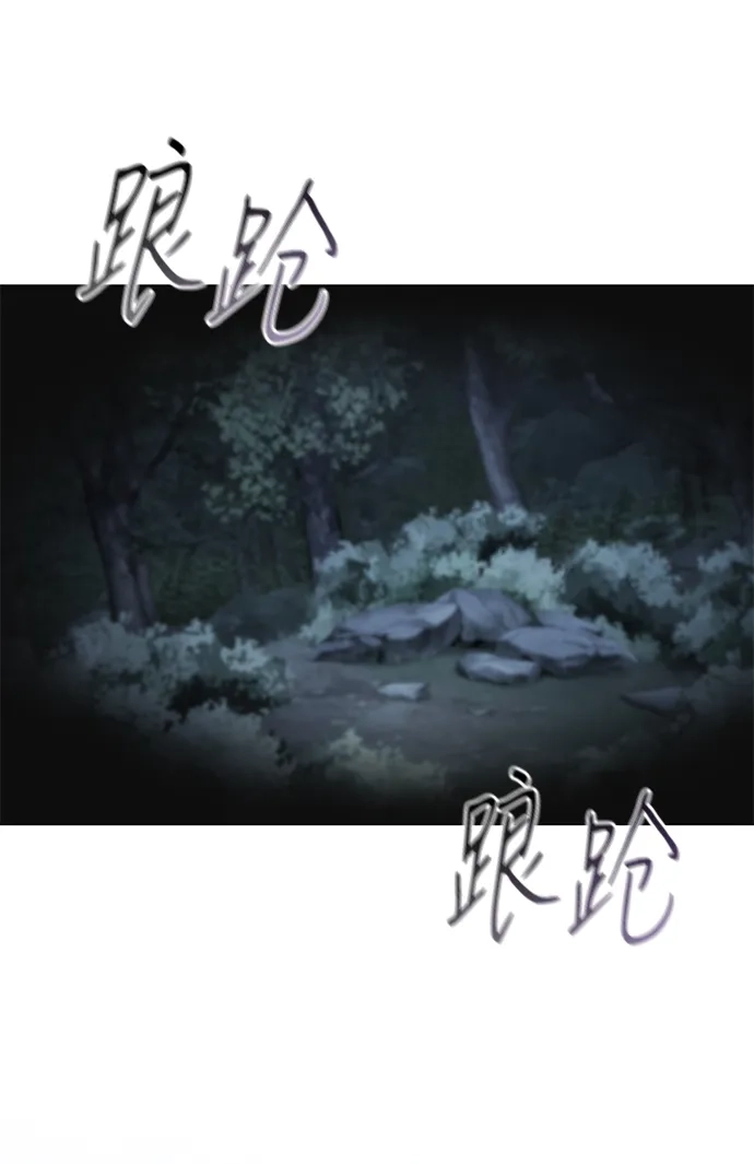 飞龙十三队 第40话 第85页