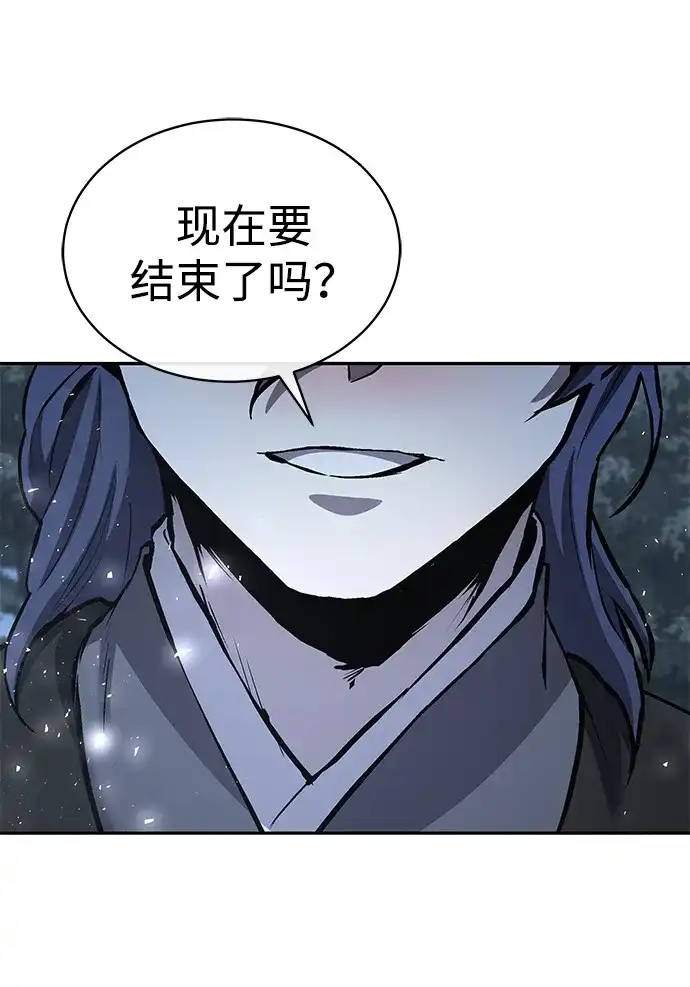 飞龙十三队 第41话 第11页