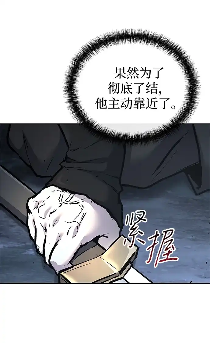 飞龙十三队 第41话 第13页