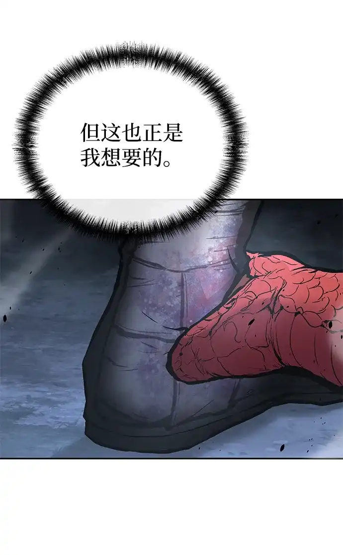 飞龙十三队 第41话 第14页