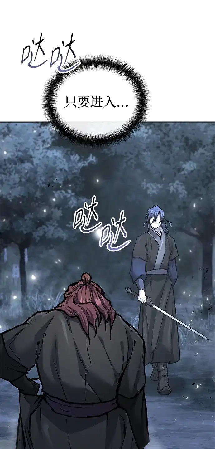 飞龙十三队 第41话 第15页