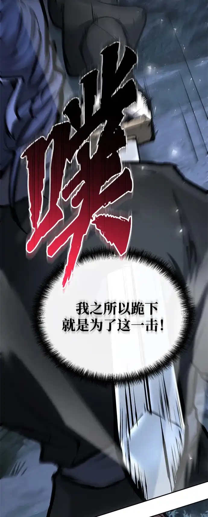 飞龙十三队 第41话 第19页