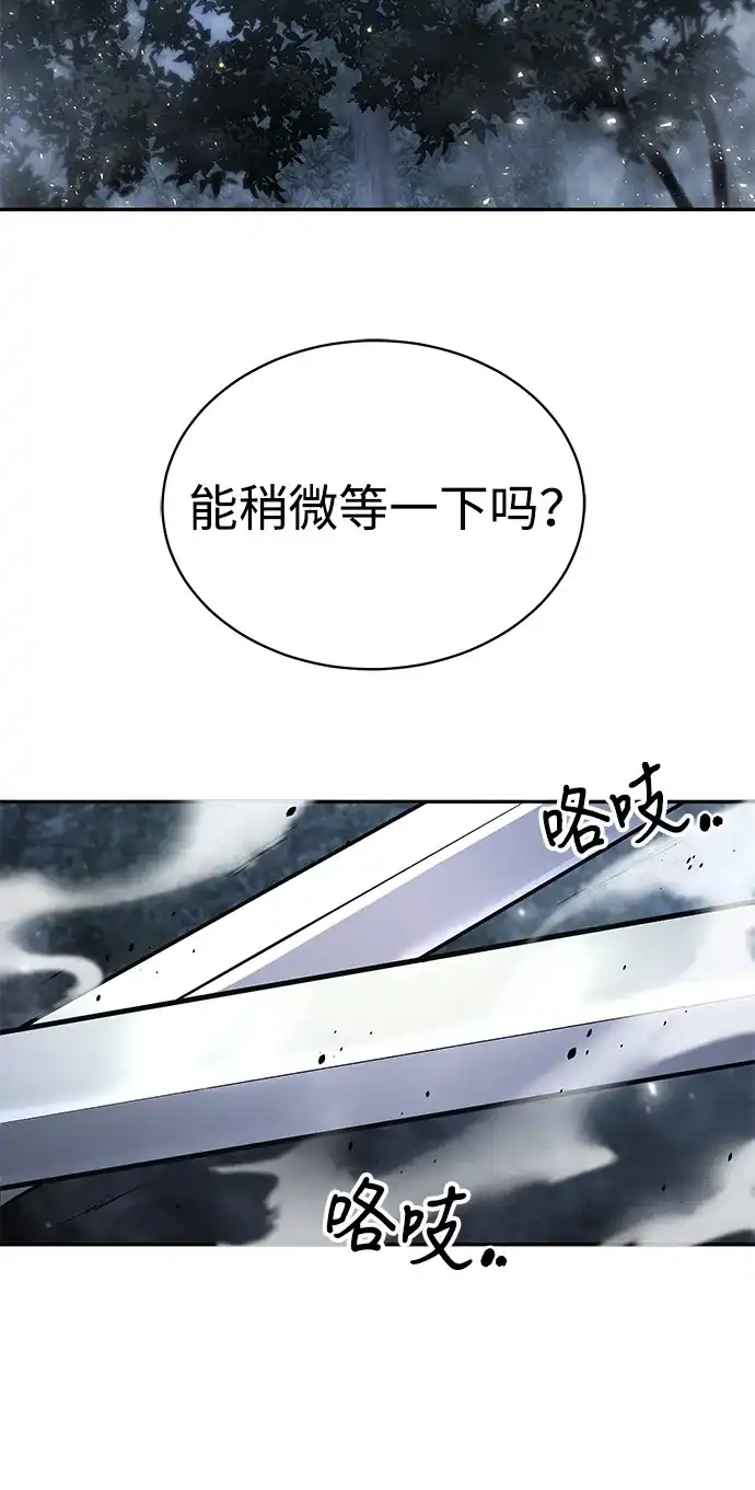飞龙十三队 第41话 第24页