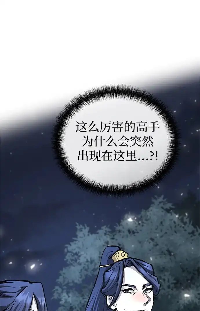 飞龙十三队 第41话 第27页