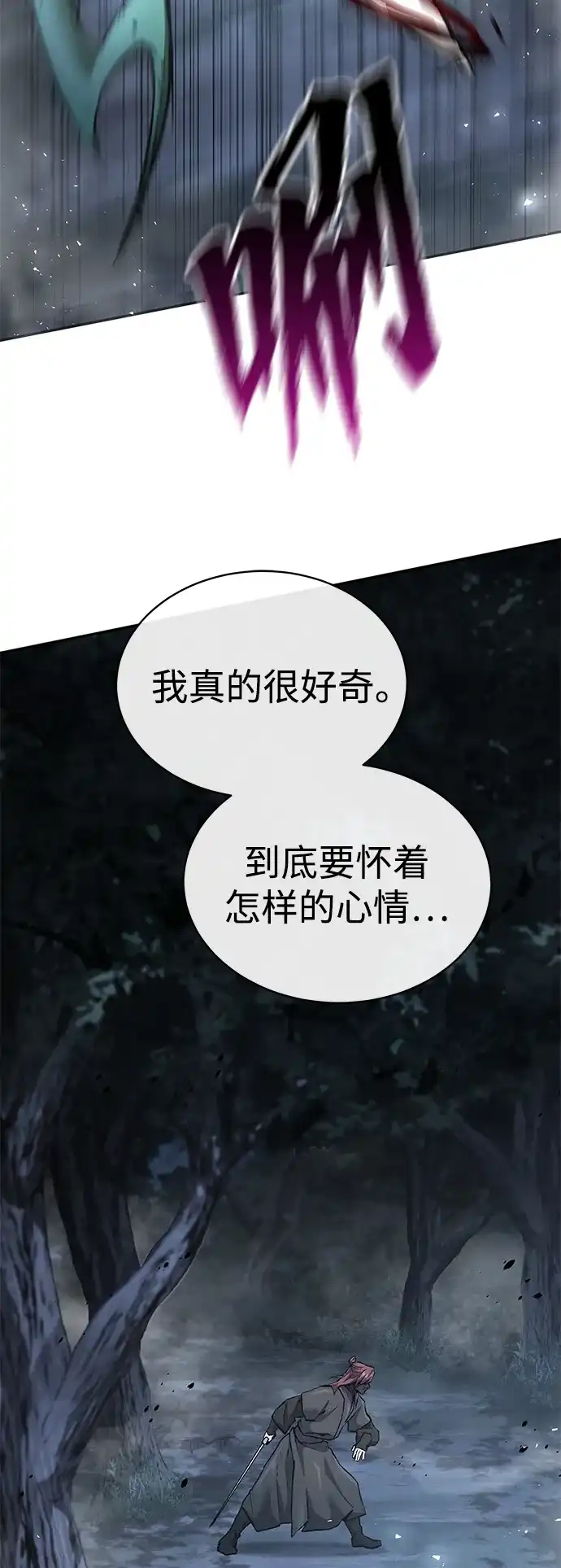飞龙十三队 第41话 第4页