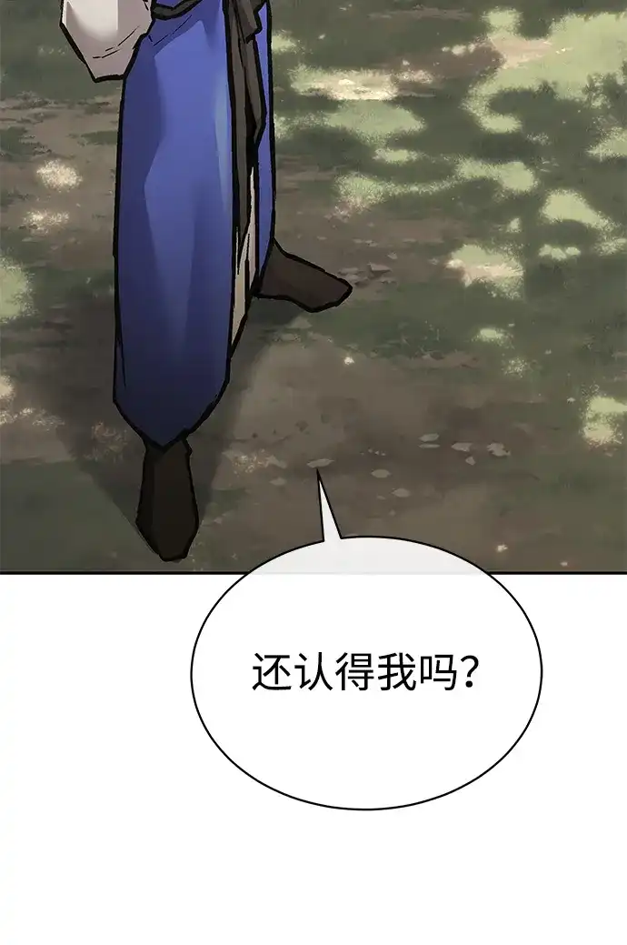 飞龙十三队 第41话 第49页
