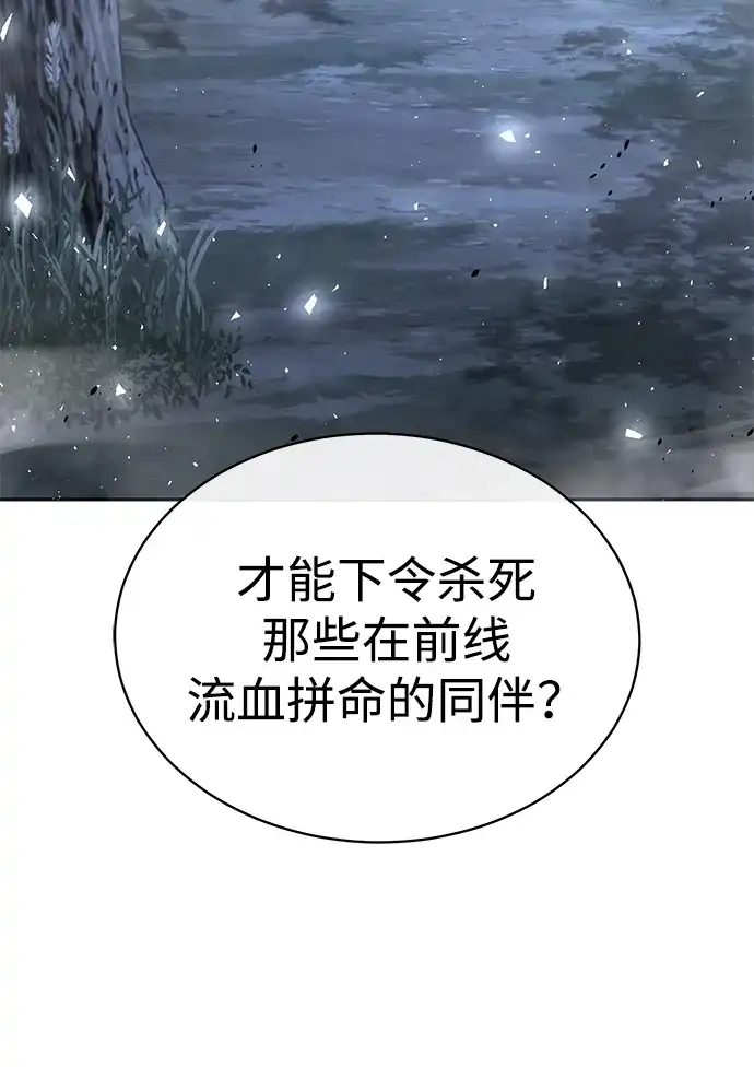 飞龙十三队 第41话 第5页