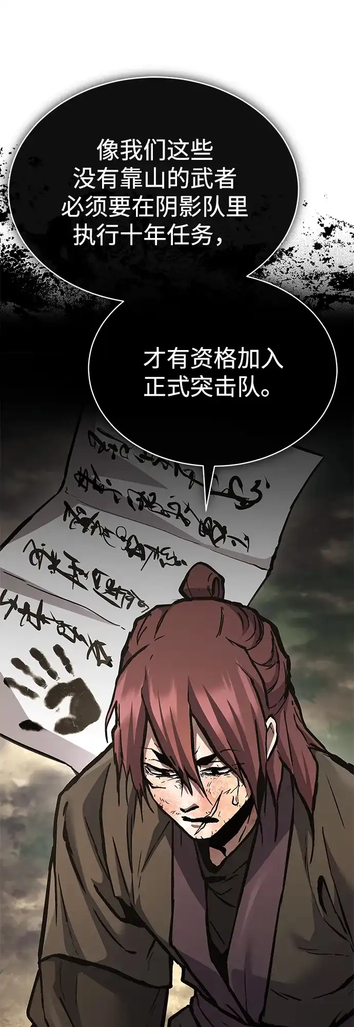 飞龙十三队 第41话 第55页