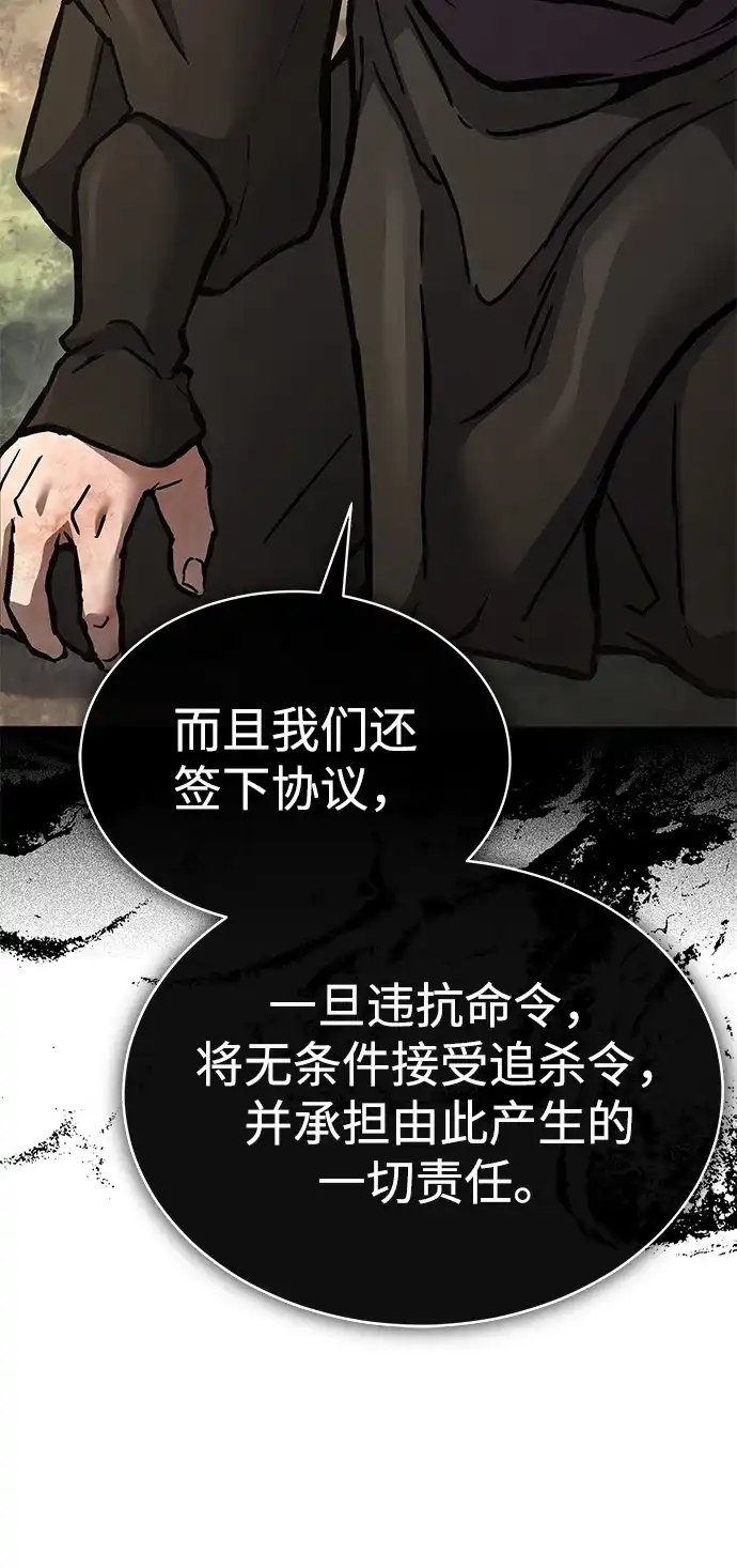 飞龙十三队 第41话 第56页