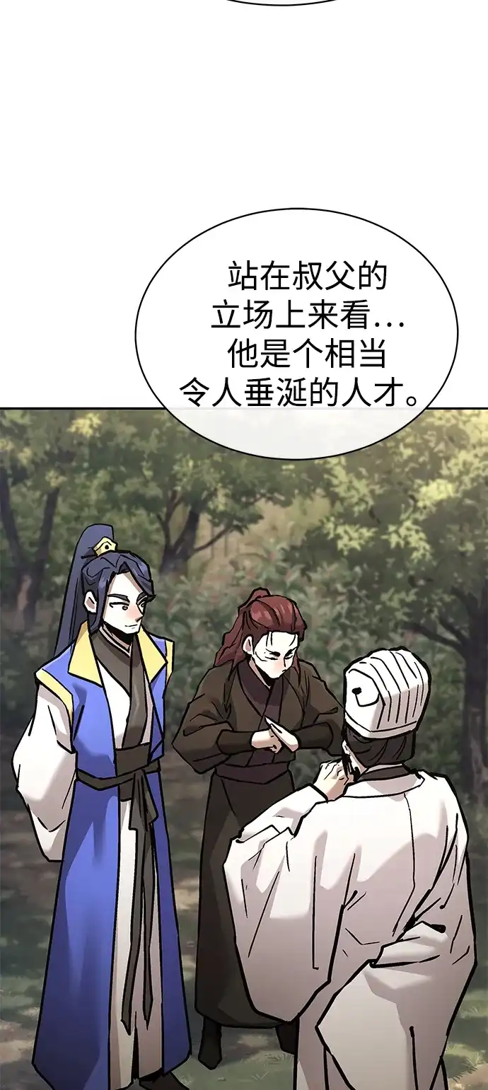 飞龙十三队 第41话 第61页