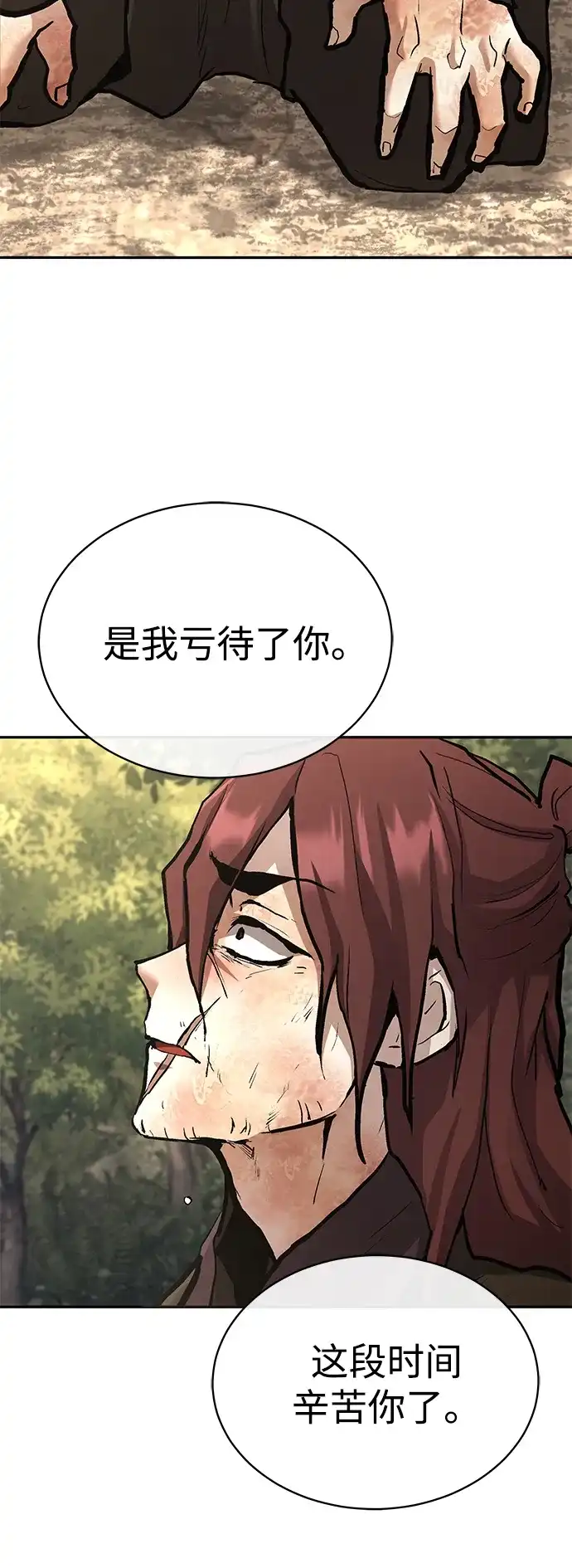 飞龙十三队 第41话 第67页