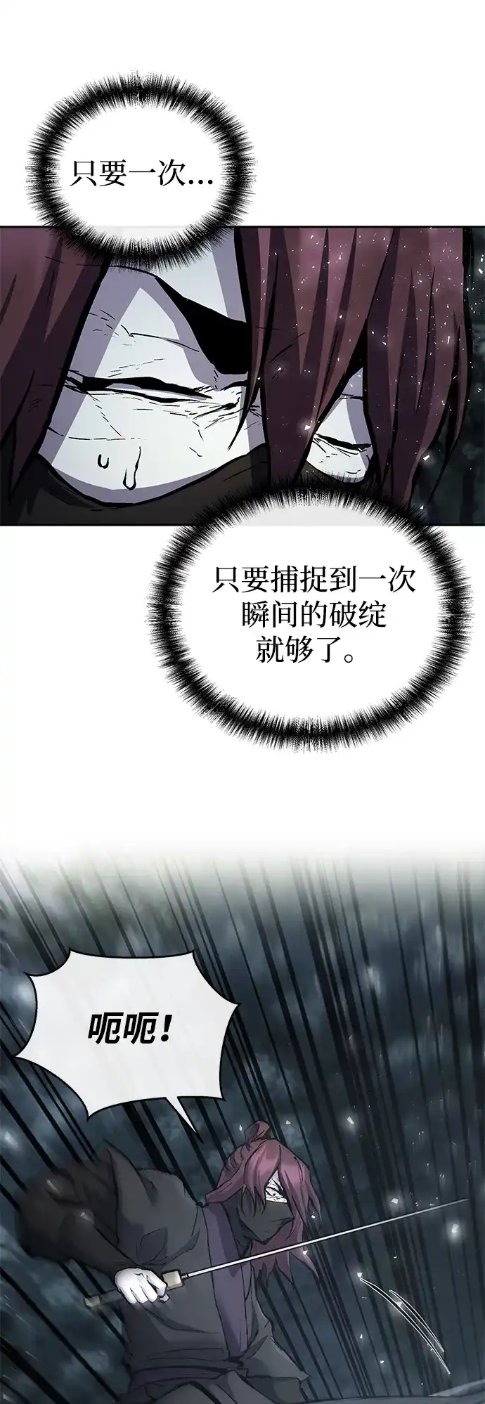 飞龙十三队 第41话 第8页