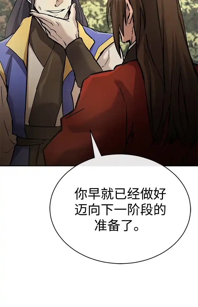 飞龙十三队 第41话 第93页