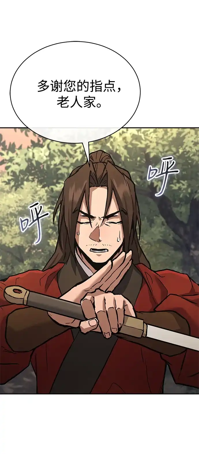 飞龙十三队 第41话 第94页