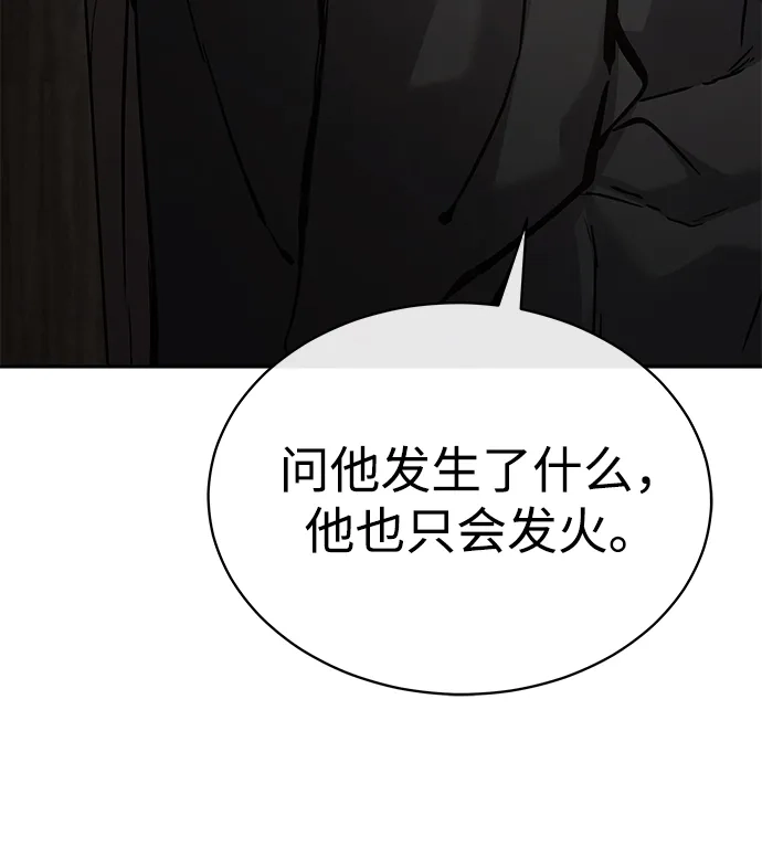 飞龙十三队 第42话 第14页