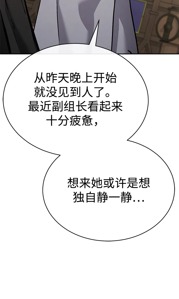 飞龙十三队 第42话 第17页