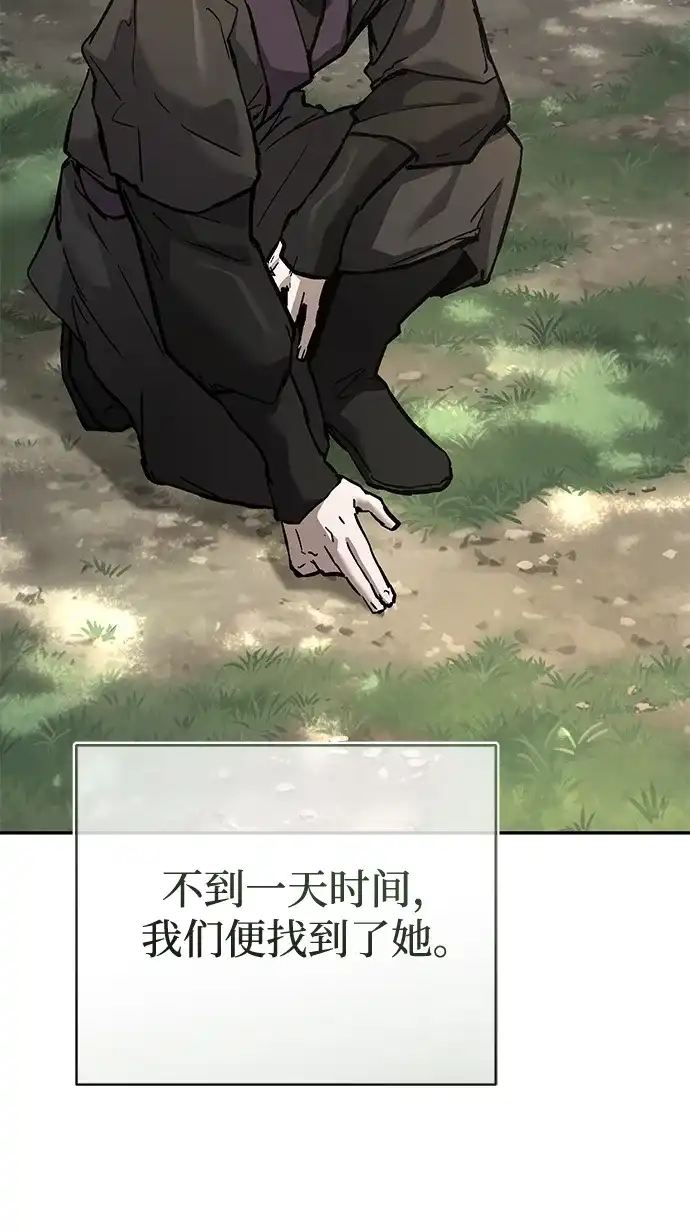 飞龙十三队 第42话 第37页