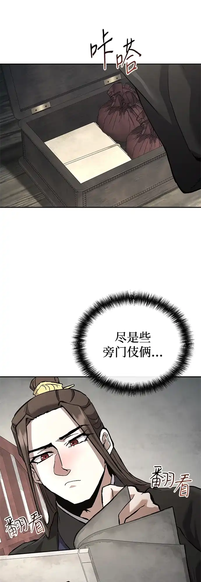 飞龙十三队 第42话 第41页