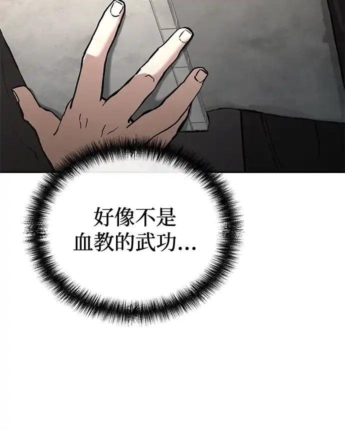 飞龙十三队 第42话 第42页