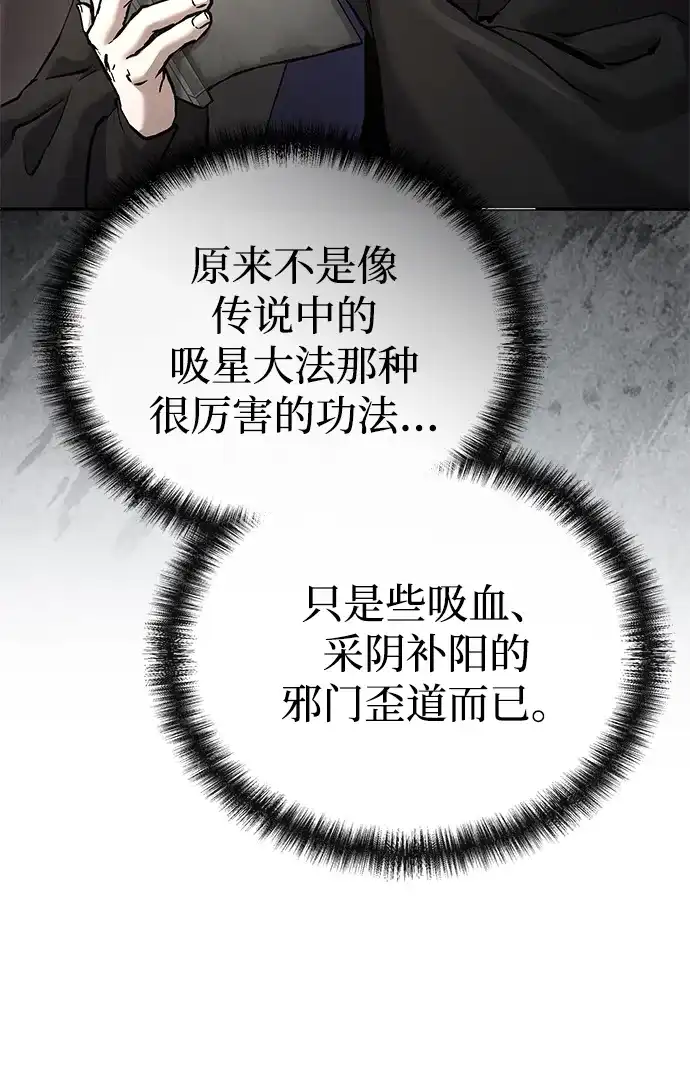 飞龙十三队 第42话 第46页