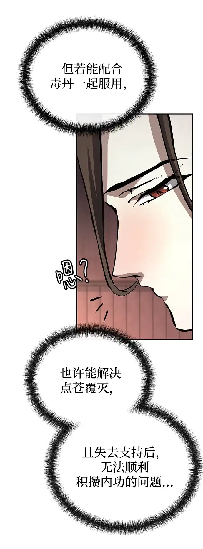 飞龙十三队 第42话 第47页