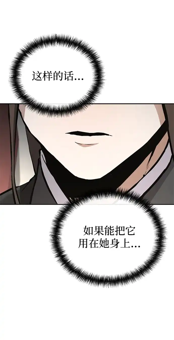 飞龙十三队 第42话 第51页